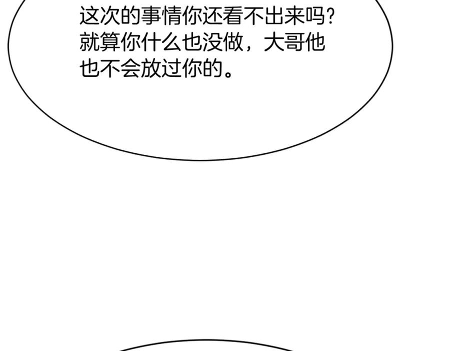 《重生不死尊》第83话 拜访 第31页