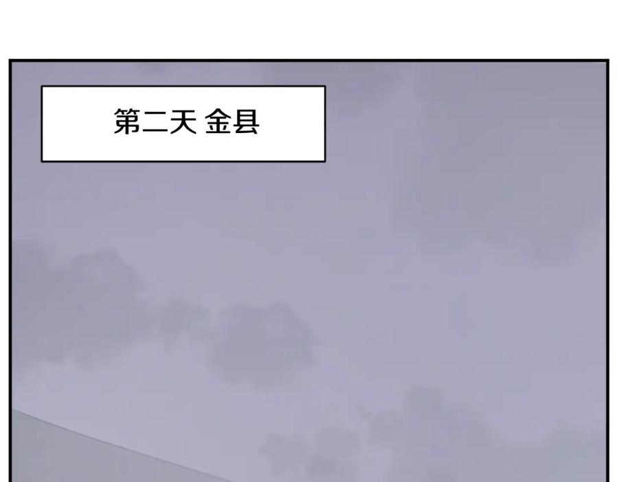 《重生不死尊》第83话 拜访 第156页