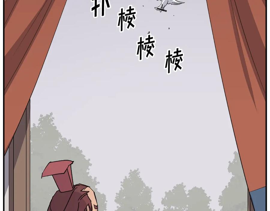 《重生不死尊》第83话 拜访 第150页
