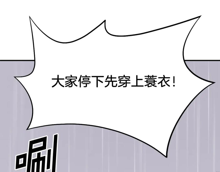 《重生不死尊》第83话 拜访 第170页