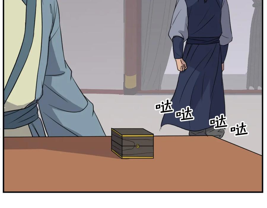 《重生不死尊》第83话 拜访 第98页