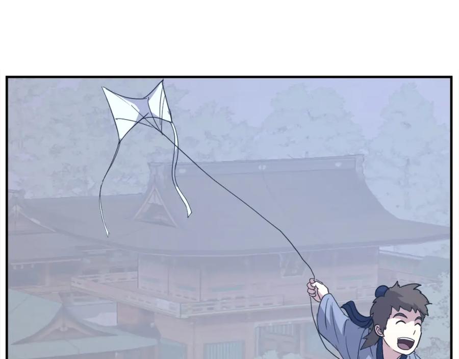 《重生不死尊》第83话 拜访 第86页