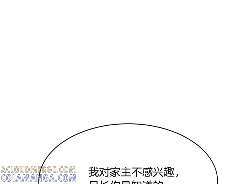 《重生不死尊》第83话 拜访 第65页