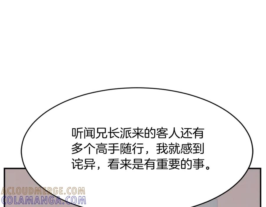 《重生不死尊》第83话 拜访 第13页