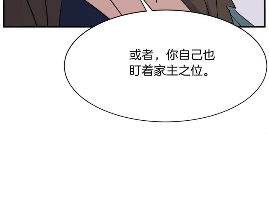 《重生不死尊》第83话 拜访 第62页