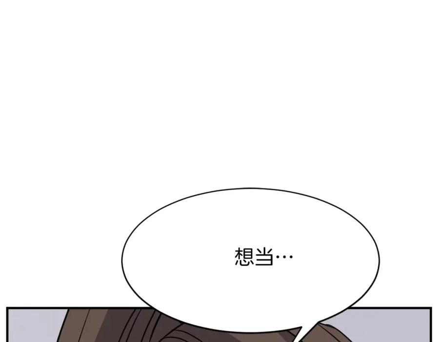 《重生不死尊》第83话 拜访 第75页