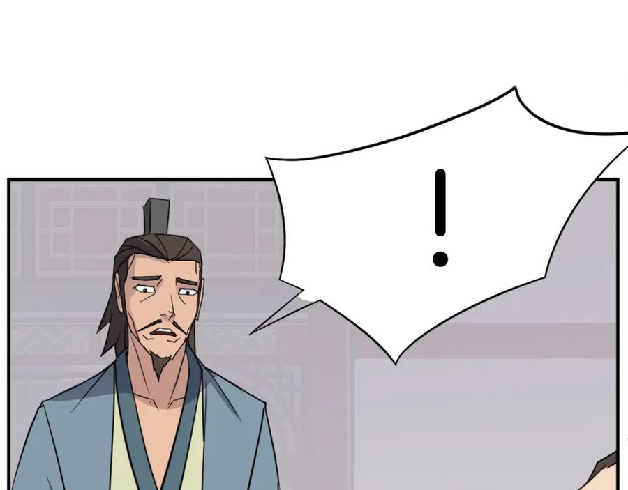 《重生不死尊》第83话 拜访 第63页