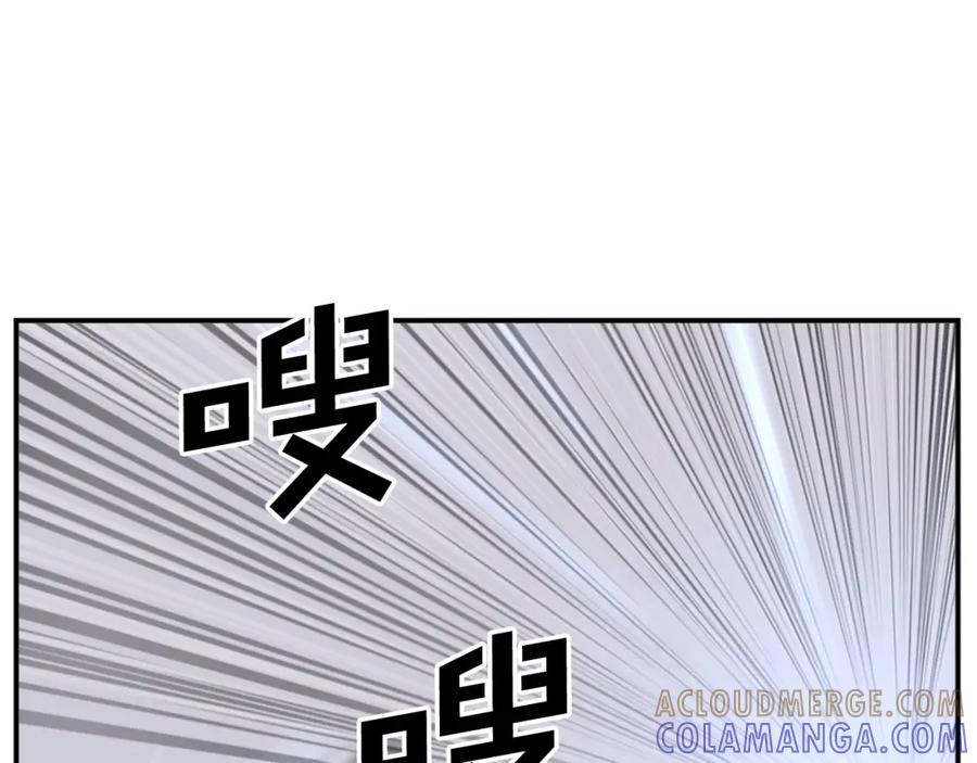 《重生不死尊》第83话 拜访 第177页