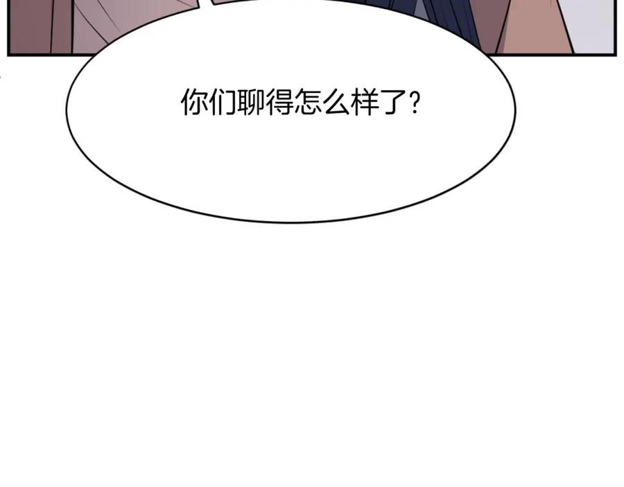 《重生不死尊》第83话 拜访 第120页