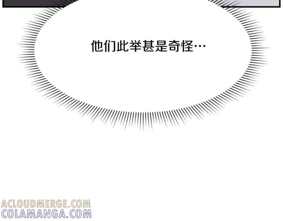 《重生不死尊》第83话 拜访 第145页