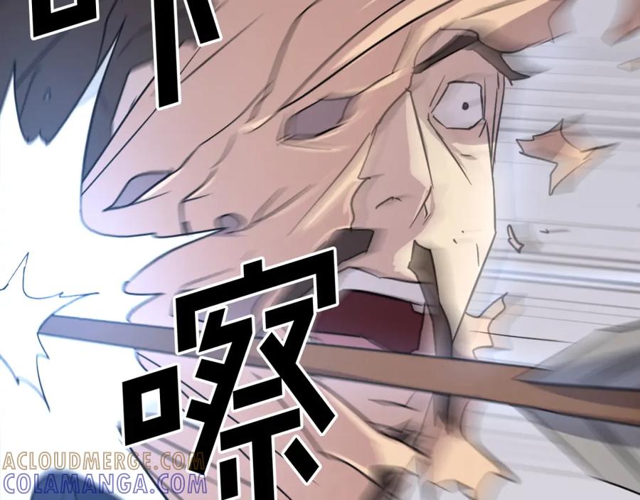 《重生不死尊》第83话 拜访 第181页