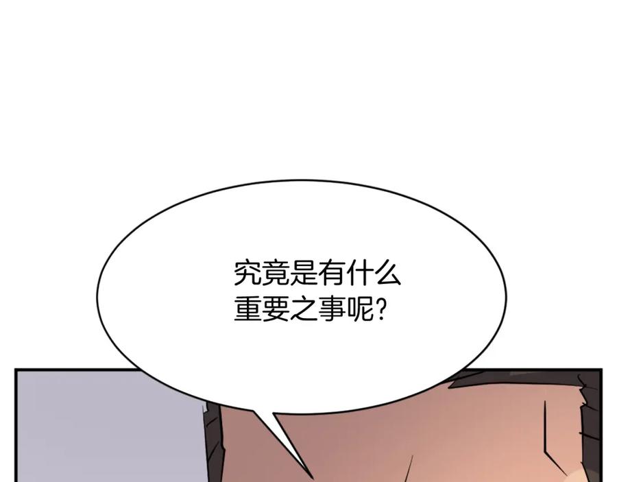 《重生不死尊》第83话 拜访 第16页