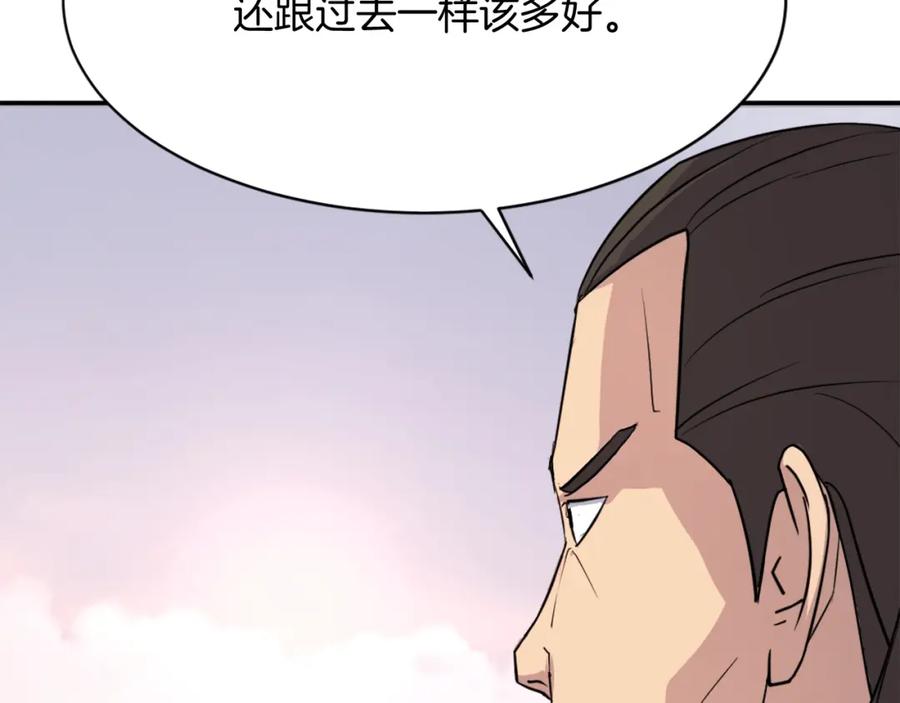 《重生不死尊》第83话 拜访 第135页