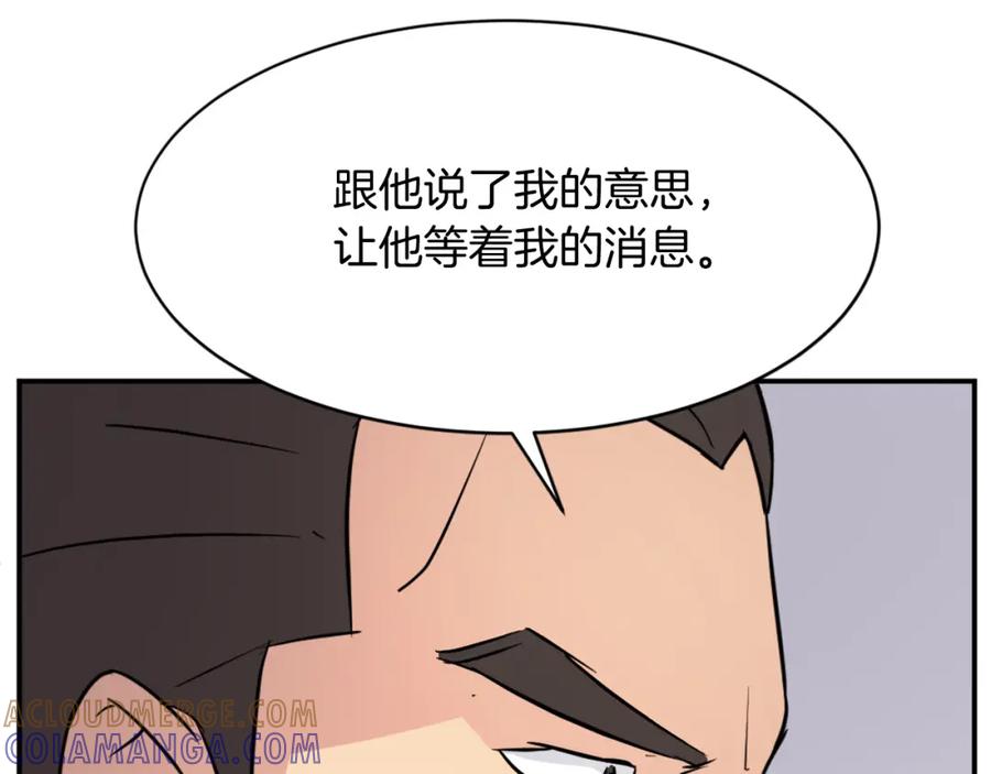 《重生不死尊》第83话 拜访 第121页