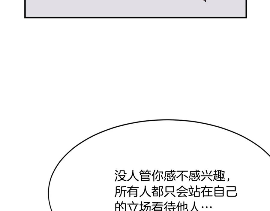 《重生不死尊》第83话 拜访 第70页