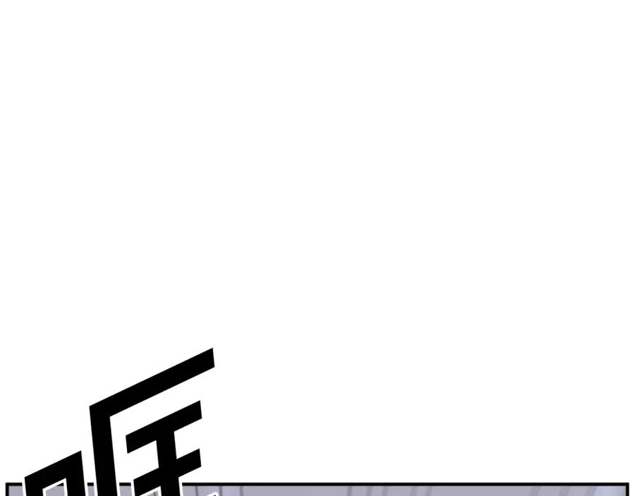 《重生不死尊》第84话 白骨团 第116页