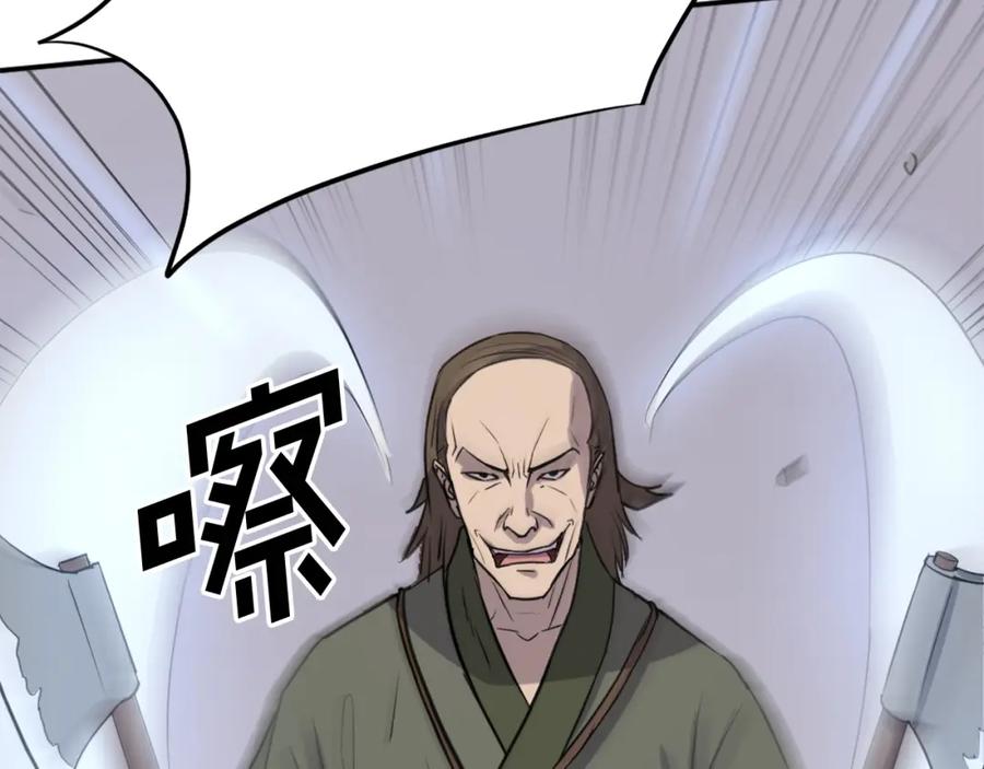《重生不死尊》第84话 白骨团 第48页