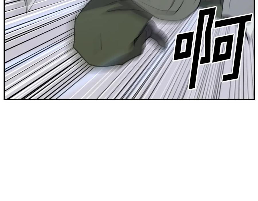 《重生不死尊》第84话 白骨团 第82页