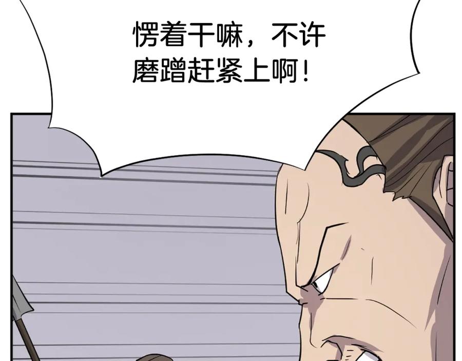 《重生不死尊》第84话 白骨团 第67页