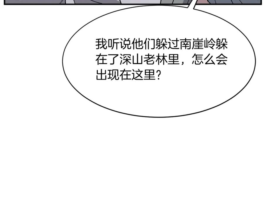 《重生不死尊》第84话 白骨团 第30页