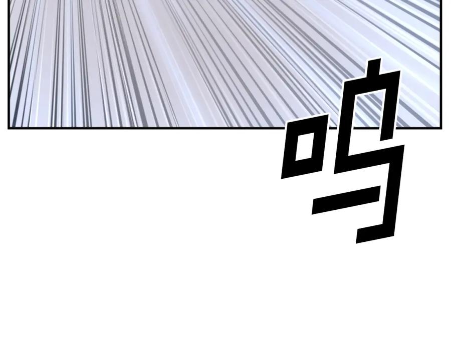 《重生不死尊》第84话 白骨团 第98页