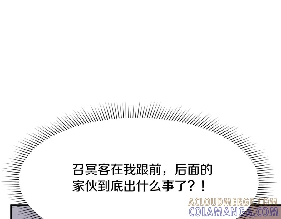 《重生不死尊》第84话 白骨团 第125页