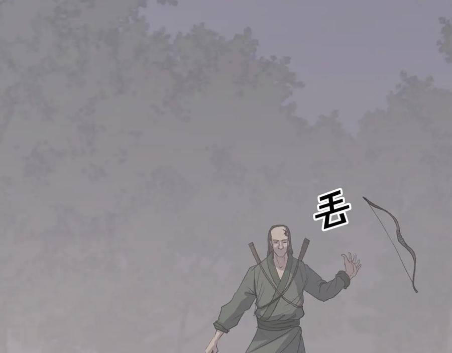 《重生不死尊》第84话 白骨团 第20页