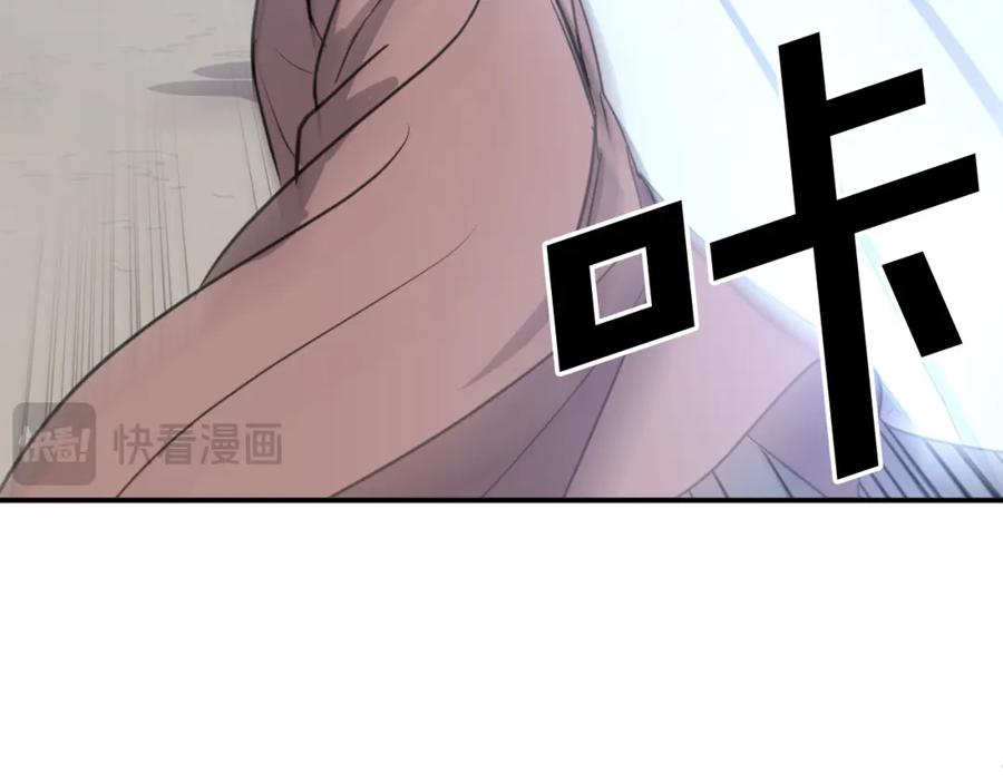 《重生不死尊》第84话 白骨团 第59页
