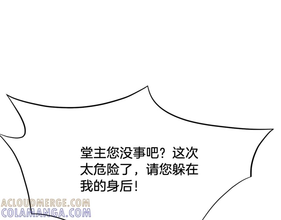 《重生不死尊》第84话 白骨团 第113页