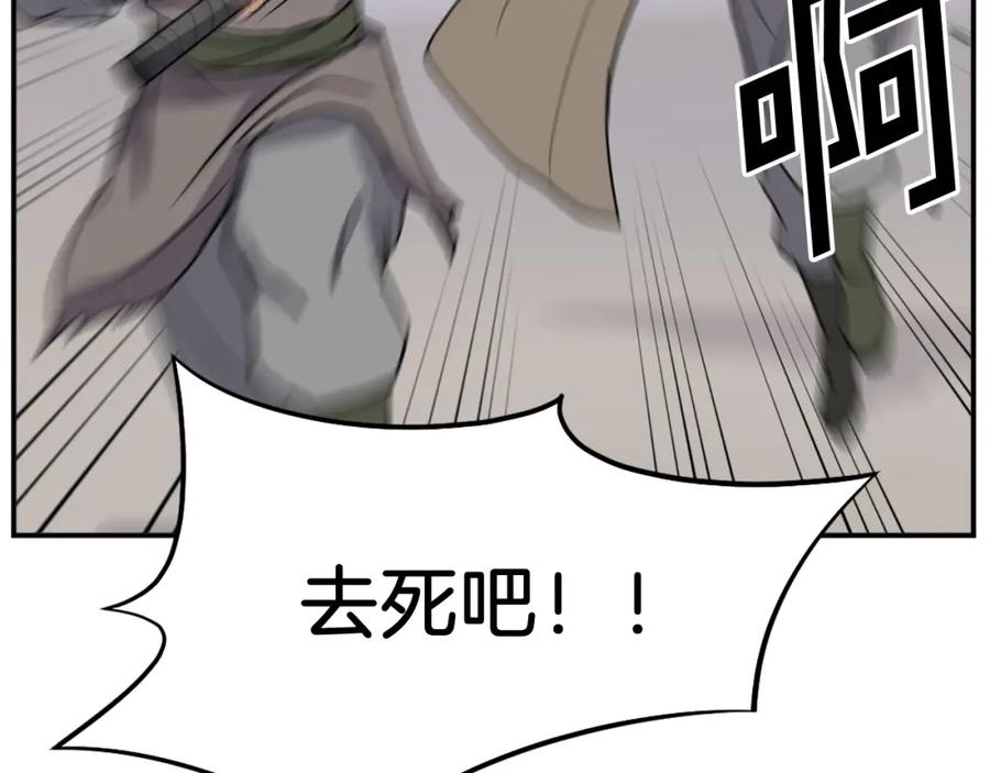 《重生不死尊》第84话 白骨团 第52页