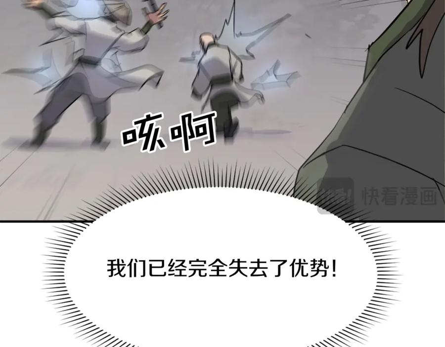 《重生不死尊》第84话 白骨团 第140页
