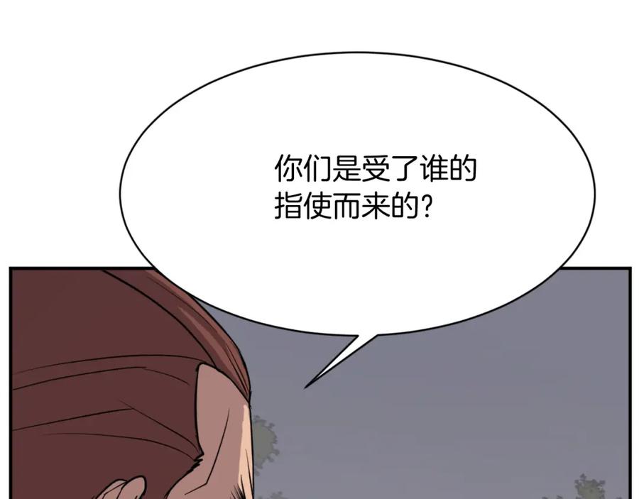 《重生不死尊》第84话 白骨团 第42页
