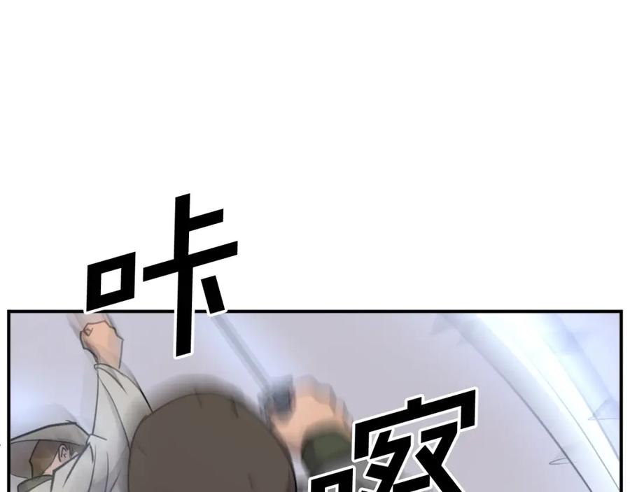 《重生不死尊》第84话 白骨团 第83页