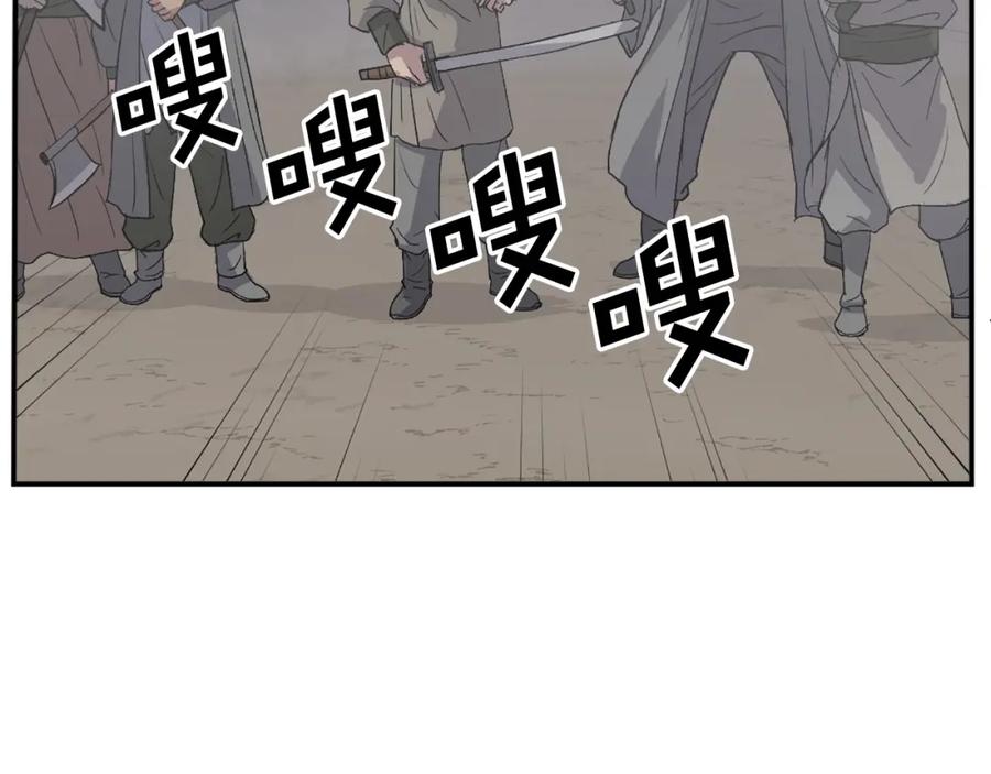 《重生不死尊》第84话 白骨团 第34页