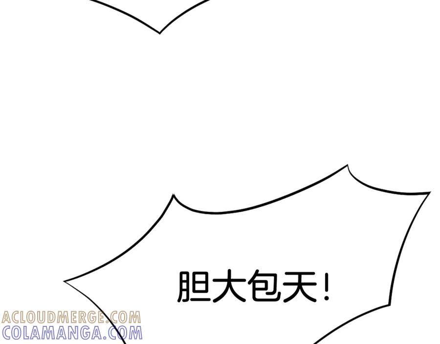 《重生不死尊》第84话 白骨团 第53页