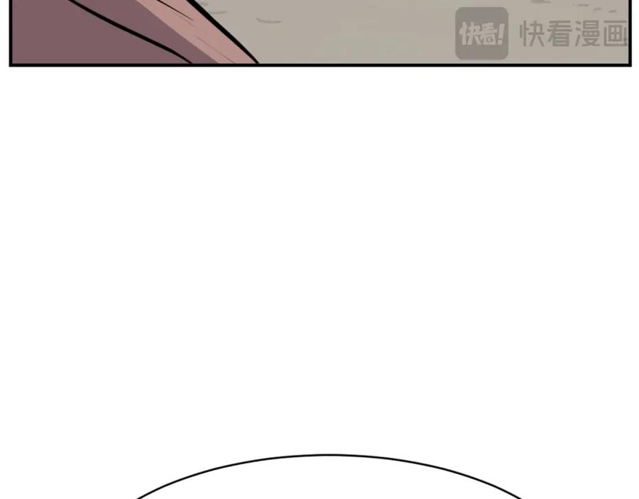 《重生不死尊》第84话 白骨团 第44页