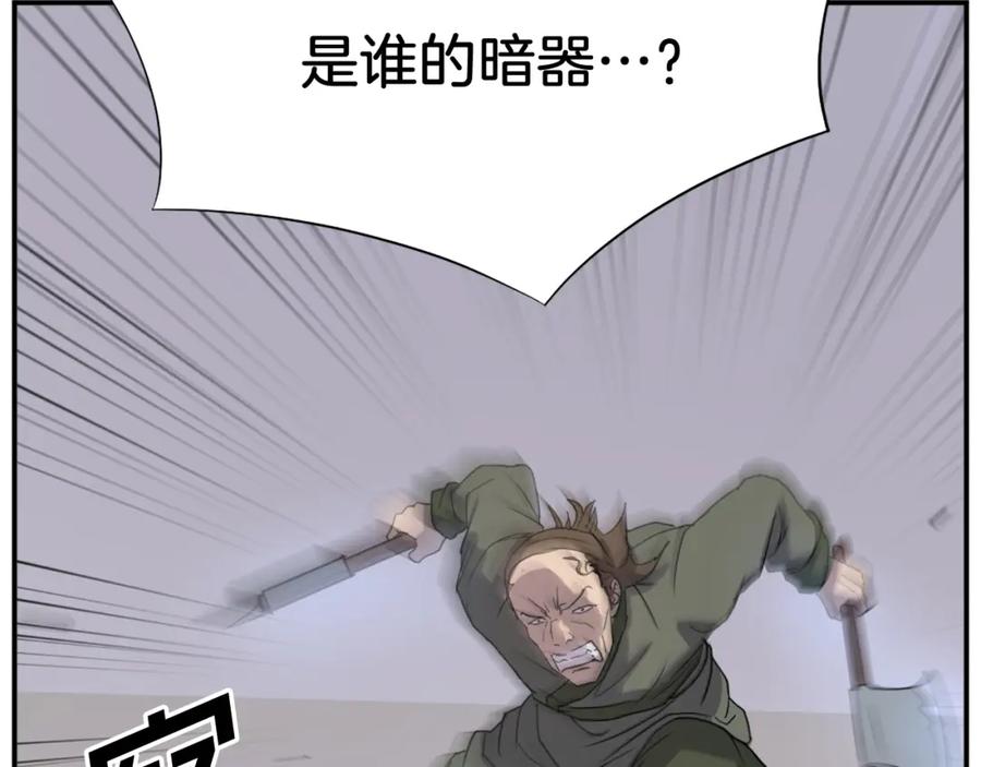 《重生不死尊》第84话 白骨团 第108页