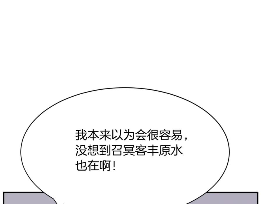 《重生不死尊》第84话 白骨团 第22页