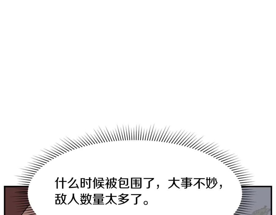 《重生不死尊》第84话 白骨团 第39页