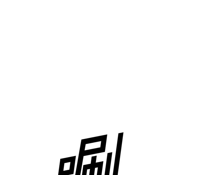 《重生不死尊》第84话 白骨团 第80页