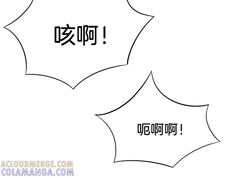 《重生不死尊》第84话 白骨团 第121页