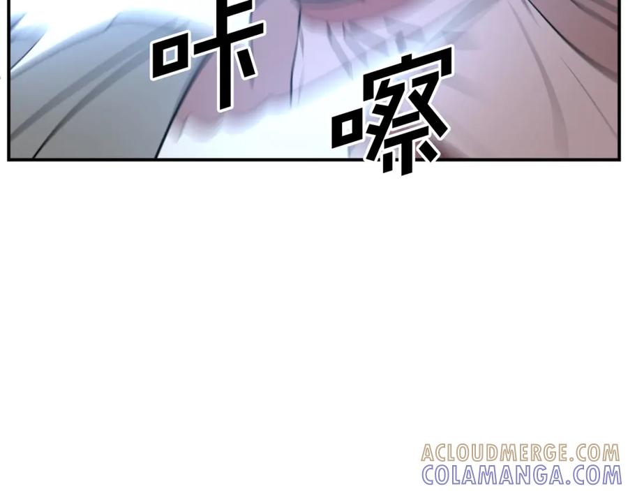 《重生不死尊》第84话 白骨团 第85页