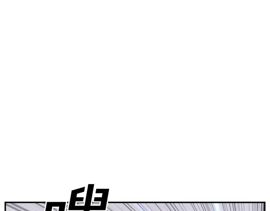《重生不死尊》第84话 白骨团 第8页