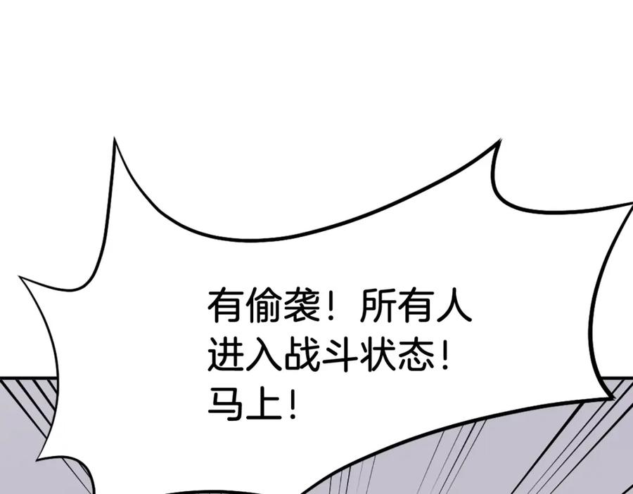 《重生不死尊》第84话 白骨团 第14页