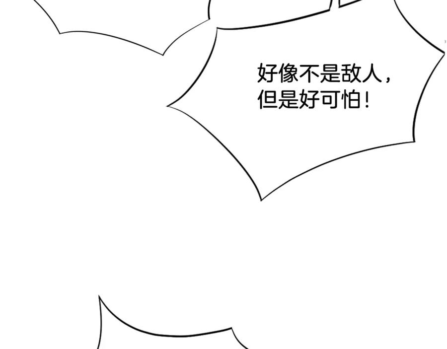 《重生不死尊》第84话 白骨团 第135页