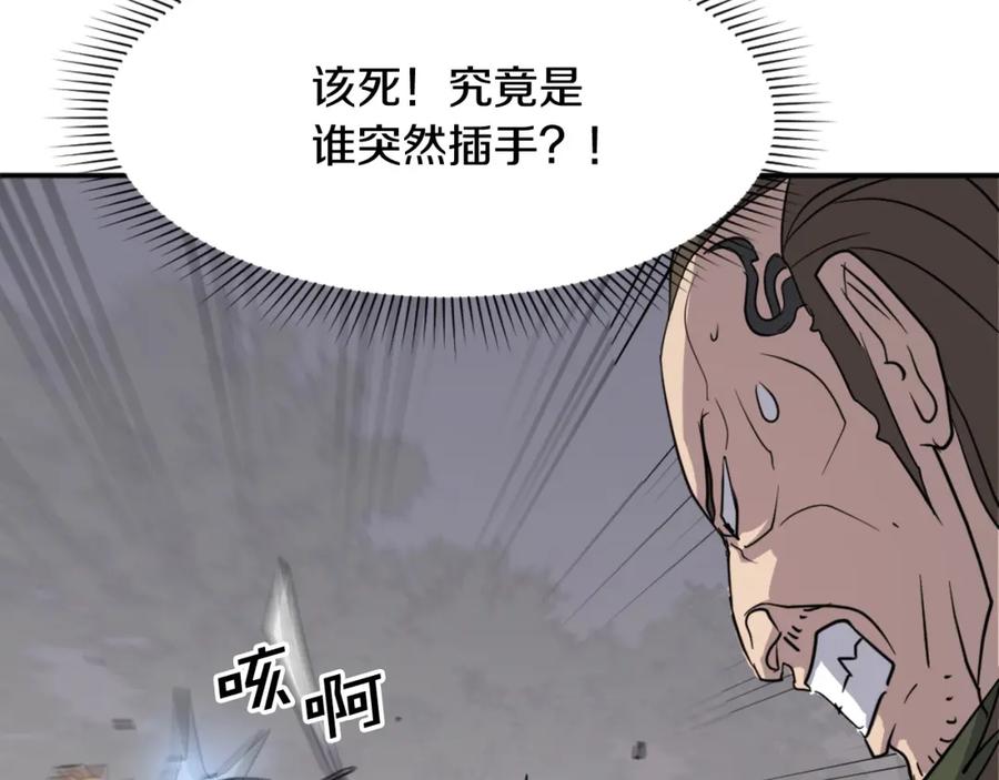 《重生不死尊》第84话 白骨团 第139页