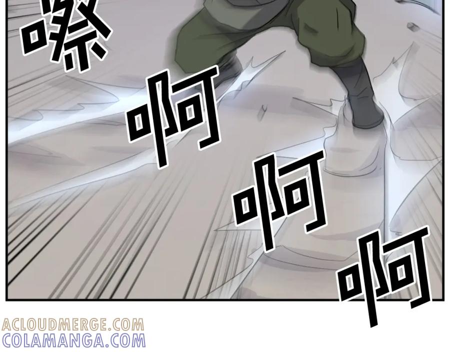 《重生不死尊》第84话 白骨团 第109页
