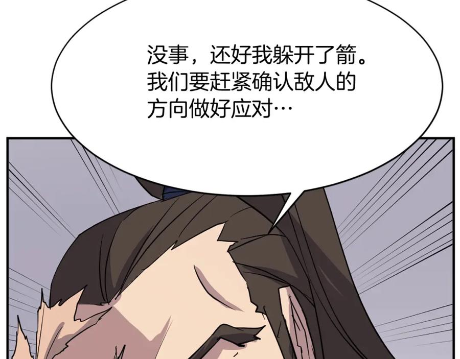 《重生不死尊》第84话 白骨团 第6页