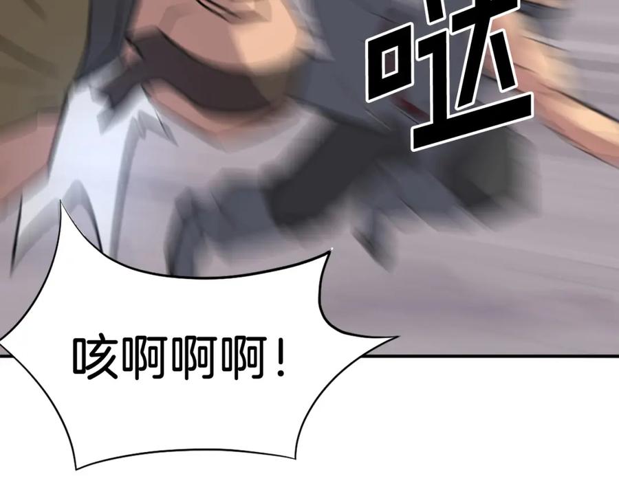 《重生不死尊》第84话 白骨团 第131页