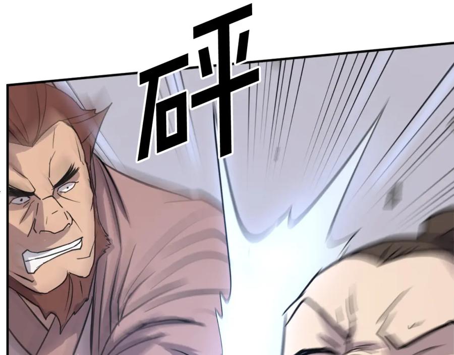 《重生不死尊》第84话 白骨团 第72页